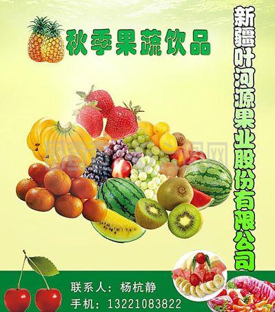 農產品果業(yè)展板設計——以“林”為主題的創(chuàng)新展示